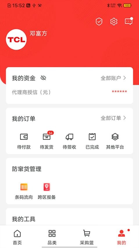 T销客APP 1