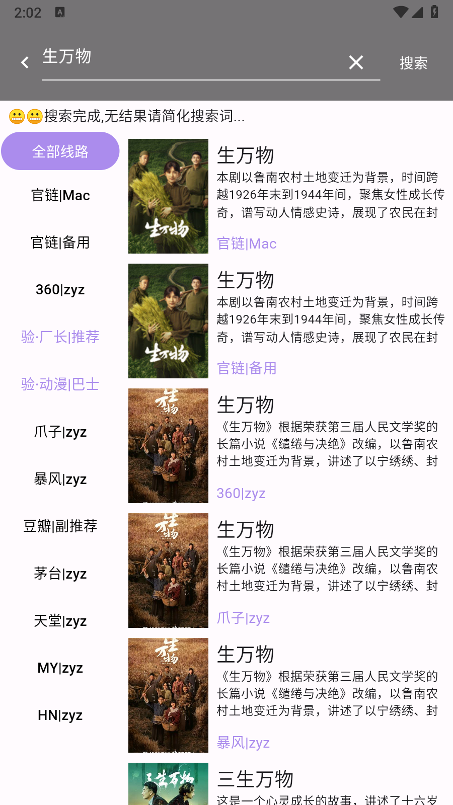 壳儿影视 截图3