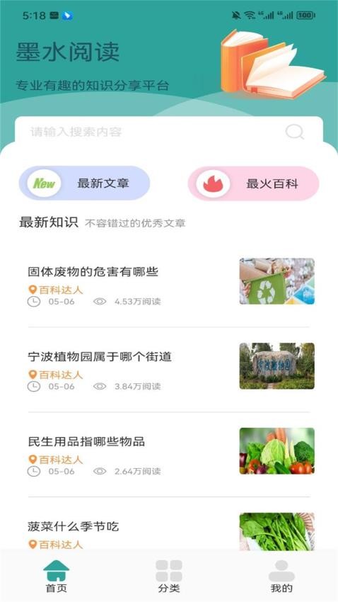 墨水阅读app官方版 截图4