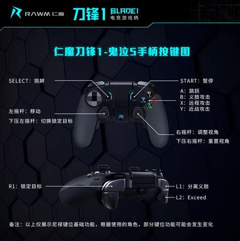 《鬼泣5》手柄操作键位配置指南 2