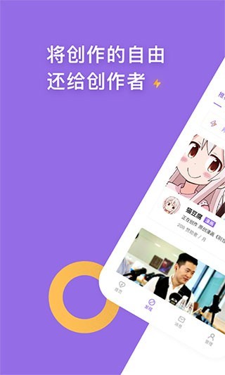 爱发电免费版 截图7