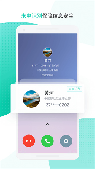 移动办公app 截图5