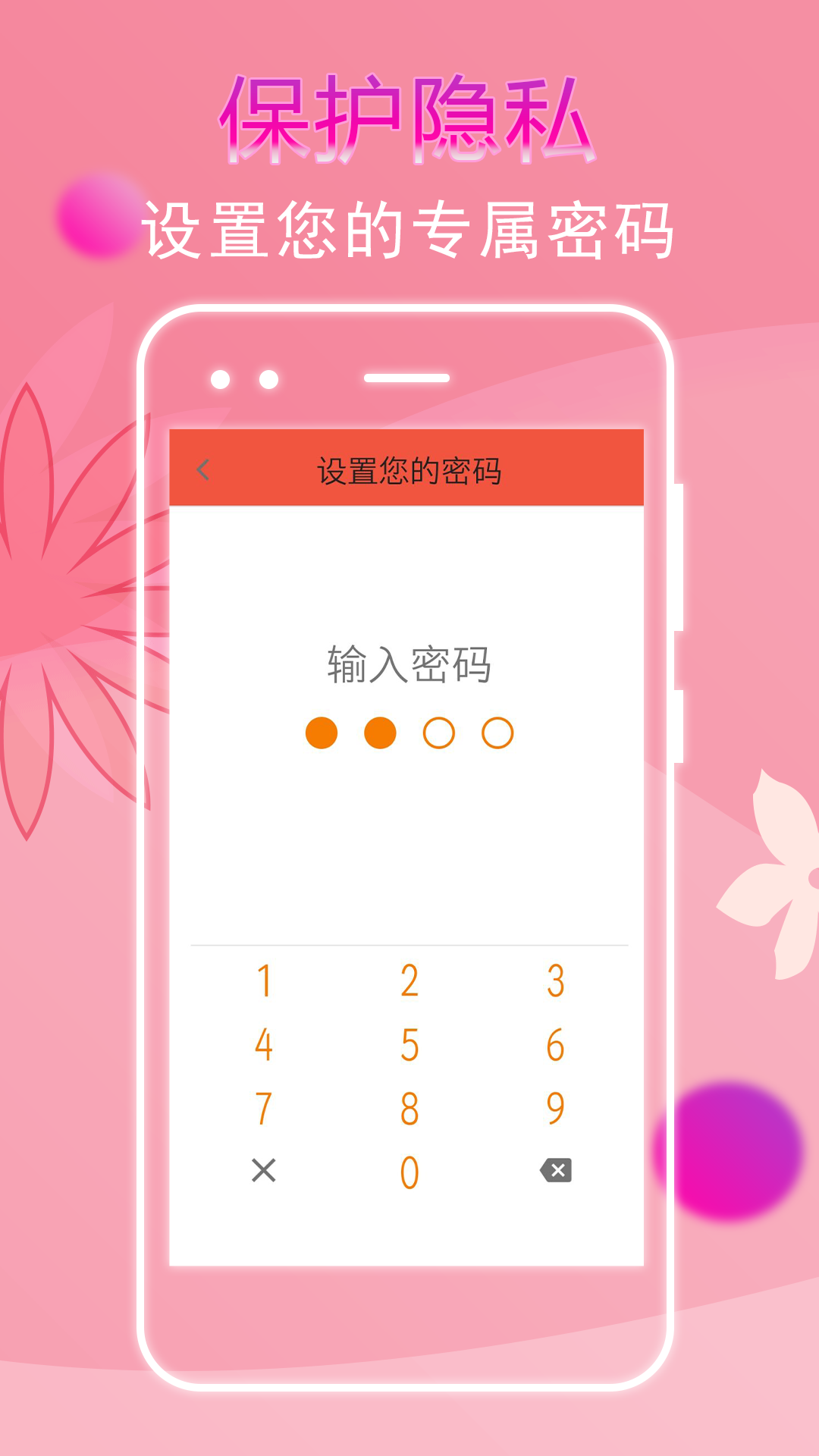 大姨妈记录 截图3