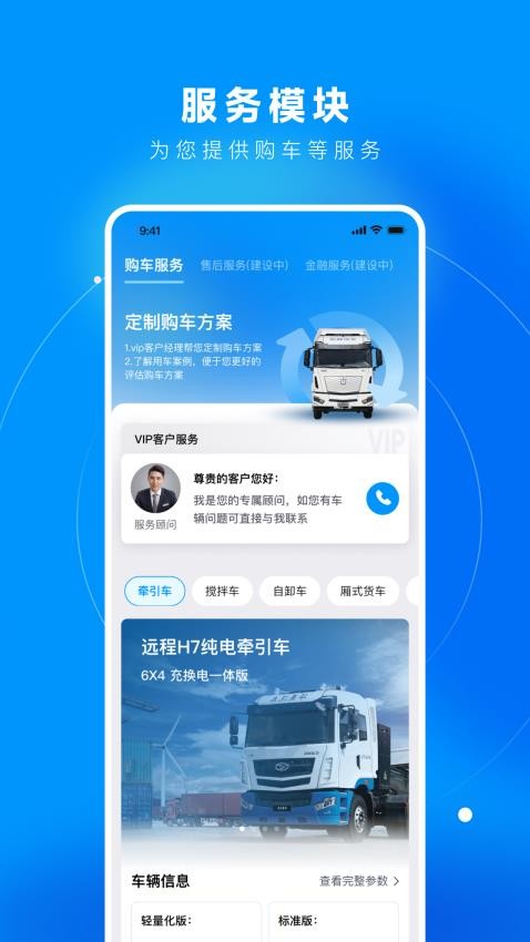 万物绿运app 1