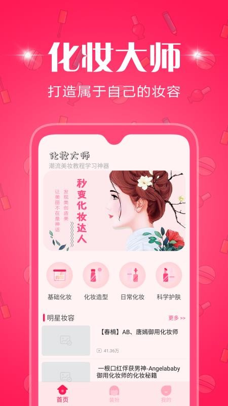 美修 1