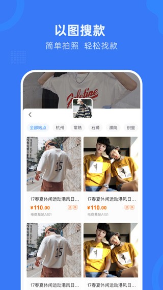 网商园 截图2