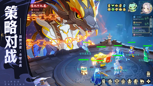 离火之境0.1折版本 截图4