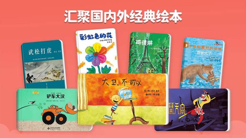 萌宝绘本故事TV版 截图3