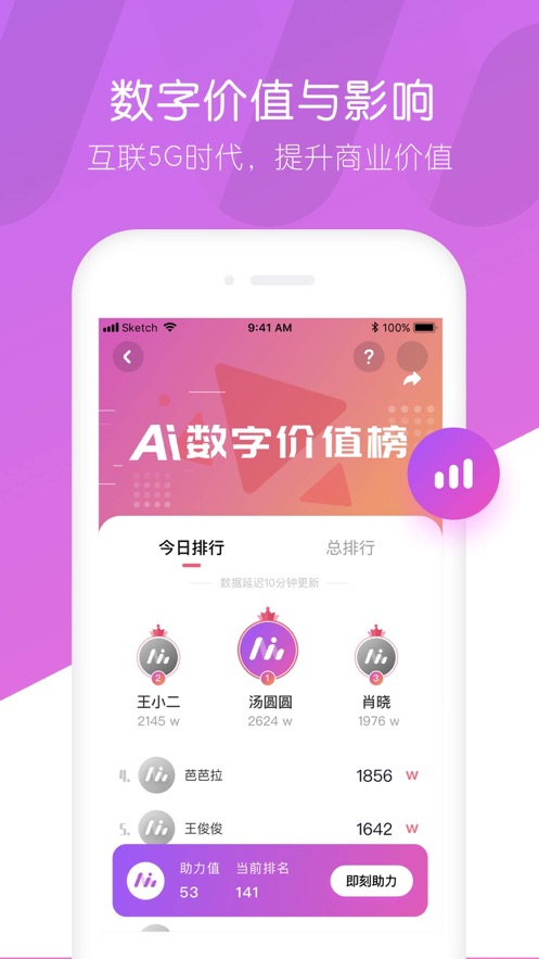 秒追app 截图6