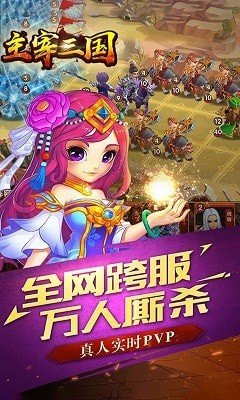 主宰三国 1