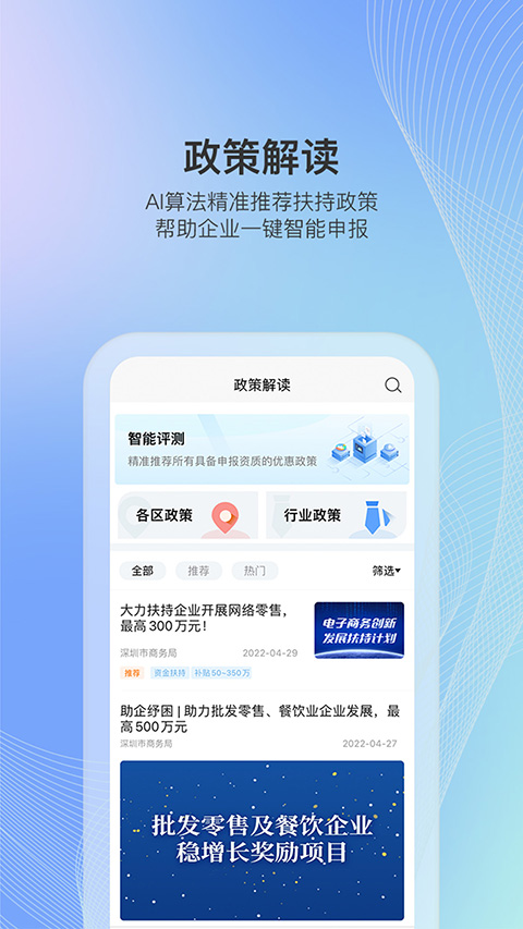 读创客户端 截图2