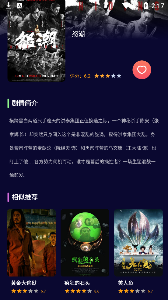 紫云影视app免费追剧 1