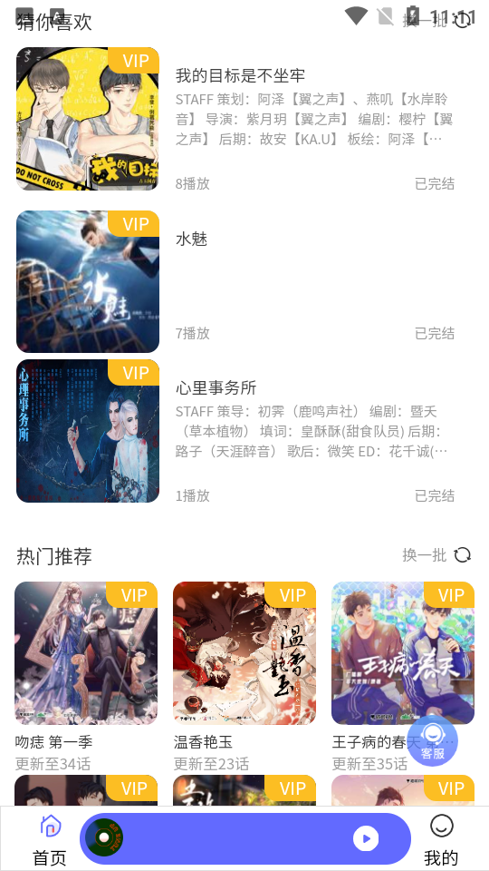 府声fm广播剧 1