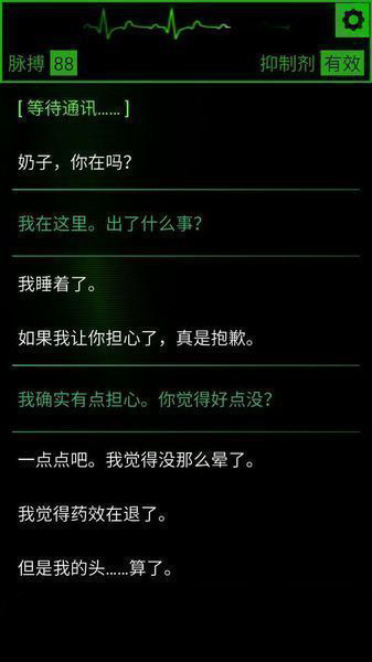 生命线：魂萦一线 1
