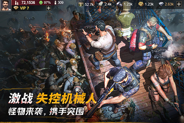 黎明堡垒手游正版 截图2