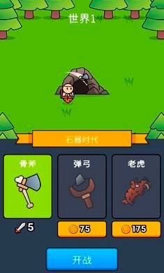 全军冲锋内置MOD菜单版 截图2