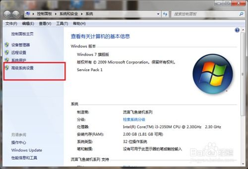 Win7系统：轻松掌握Aero特效的开启与关闭技巧 1