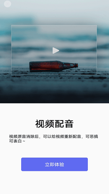 推文助手APP 1