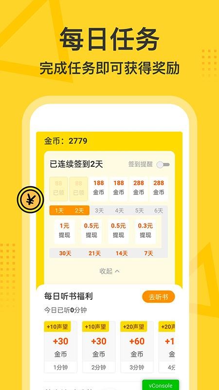 得间畅听2025 1