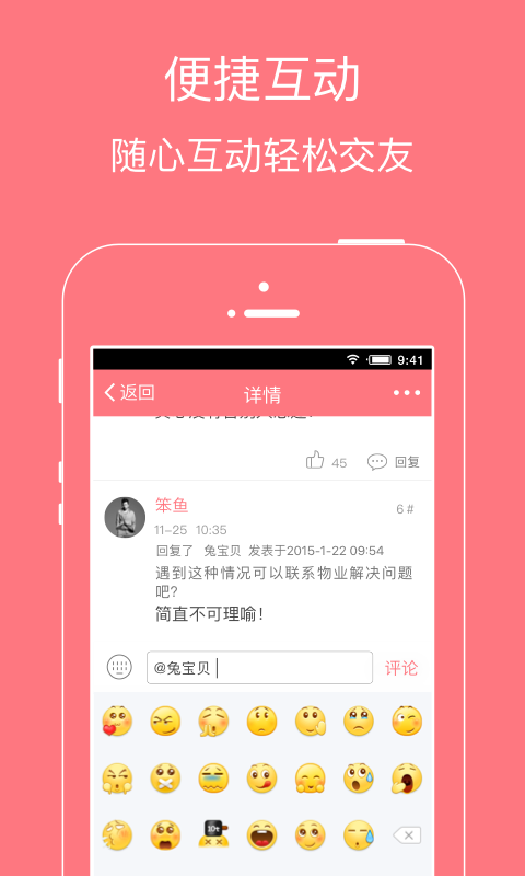宅樱app 截图3