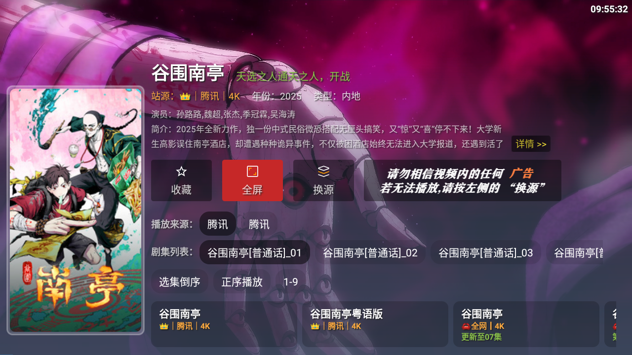 七猫4k手机版 截图3