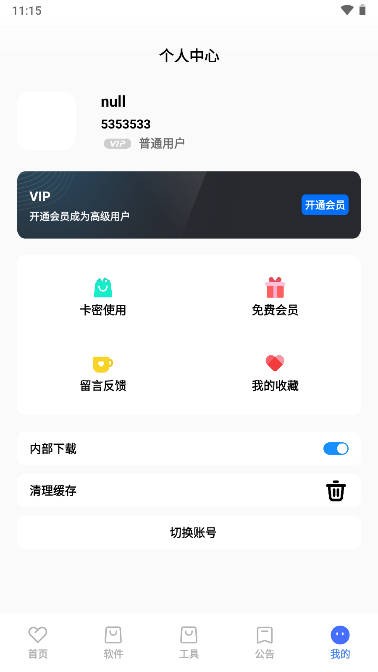 丹青软件库 1