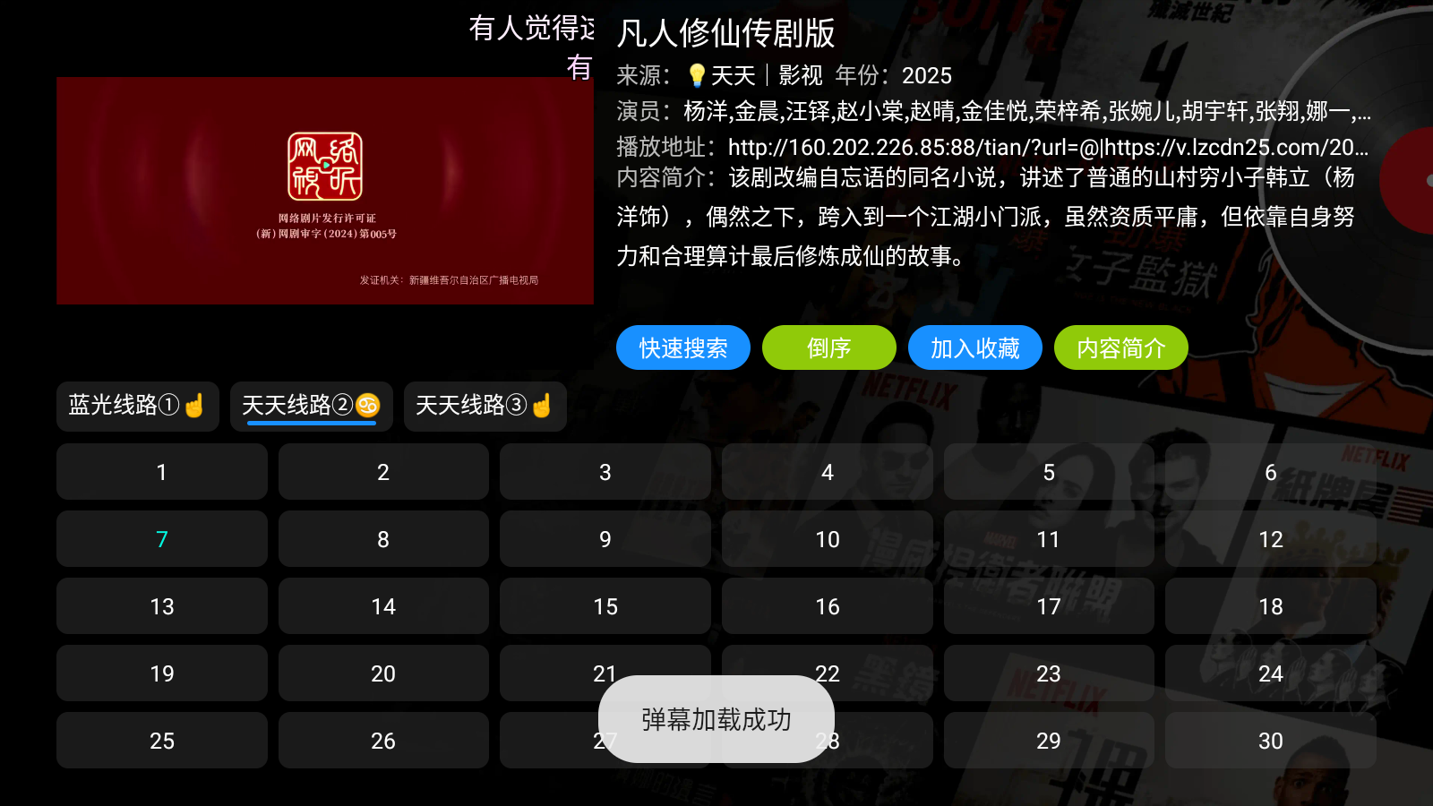 麒麟影仓官方版 截图4