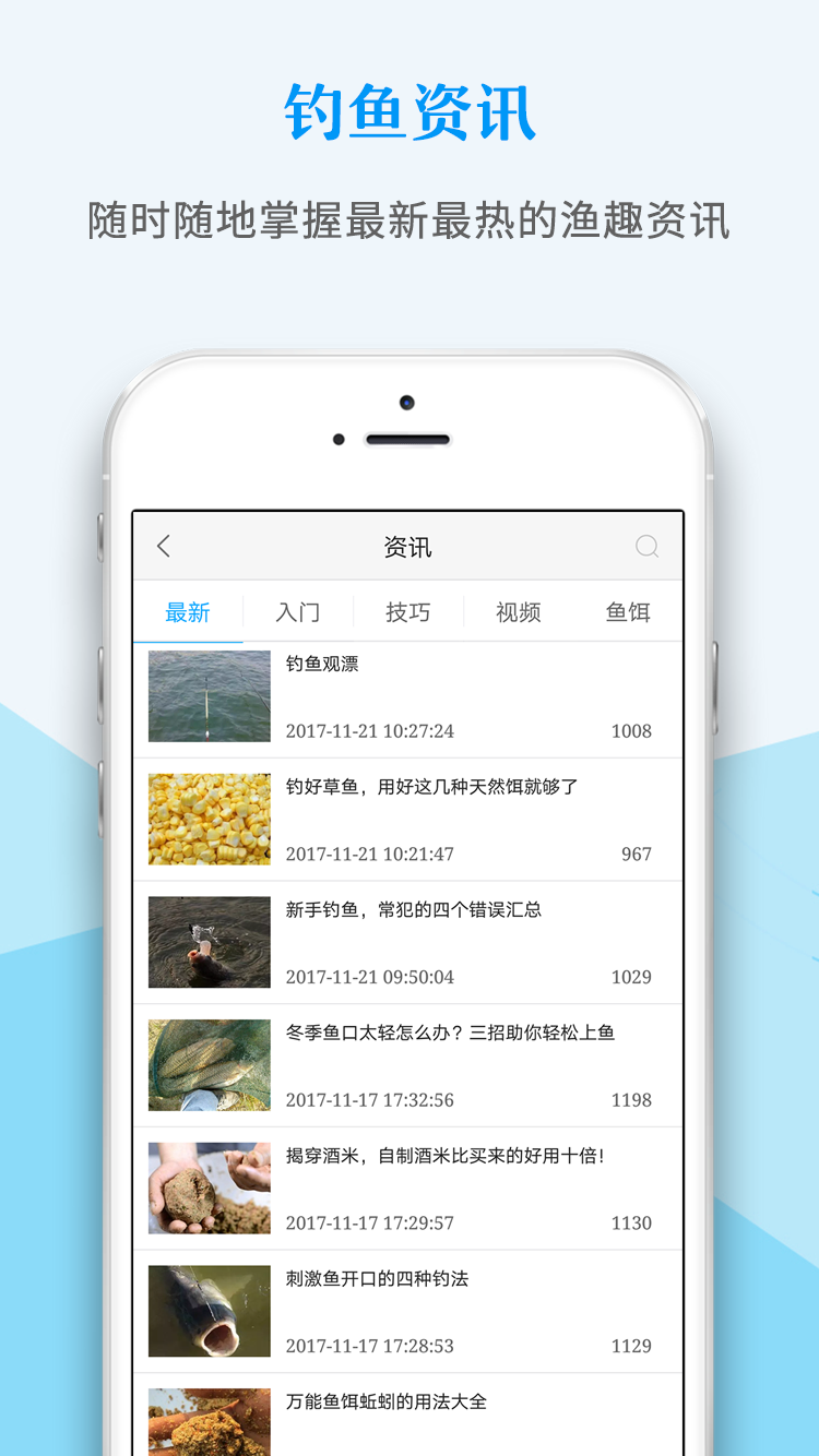 钓多多 截图2