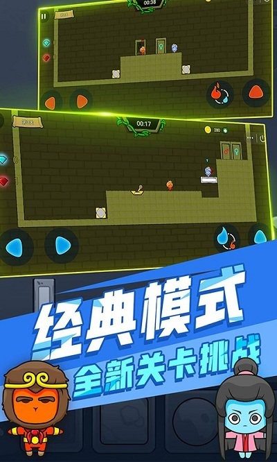 森林冰火人森林神庙 截图3