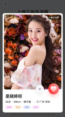 碰哟 截图2