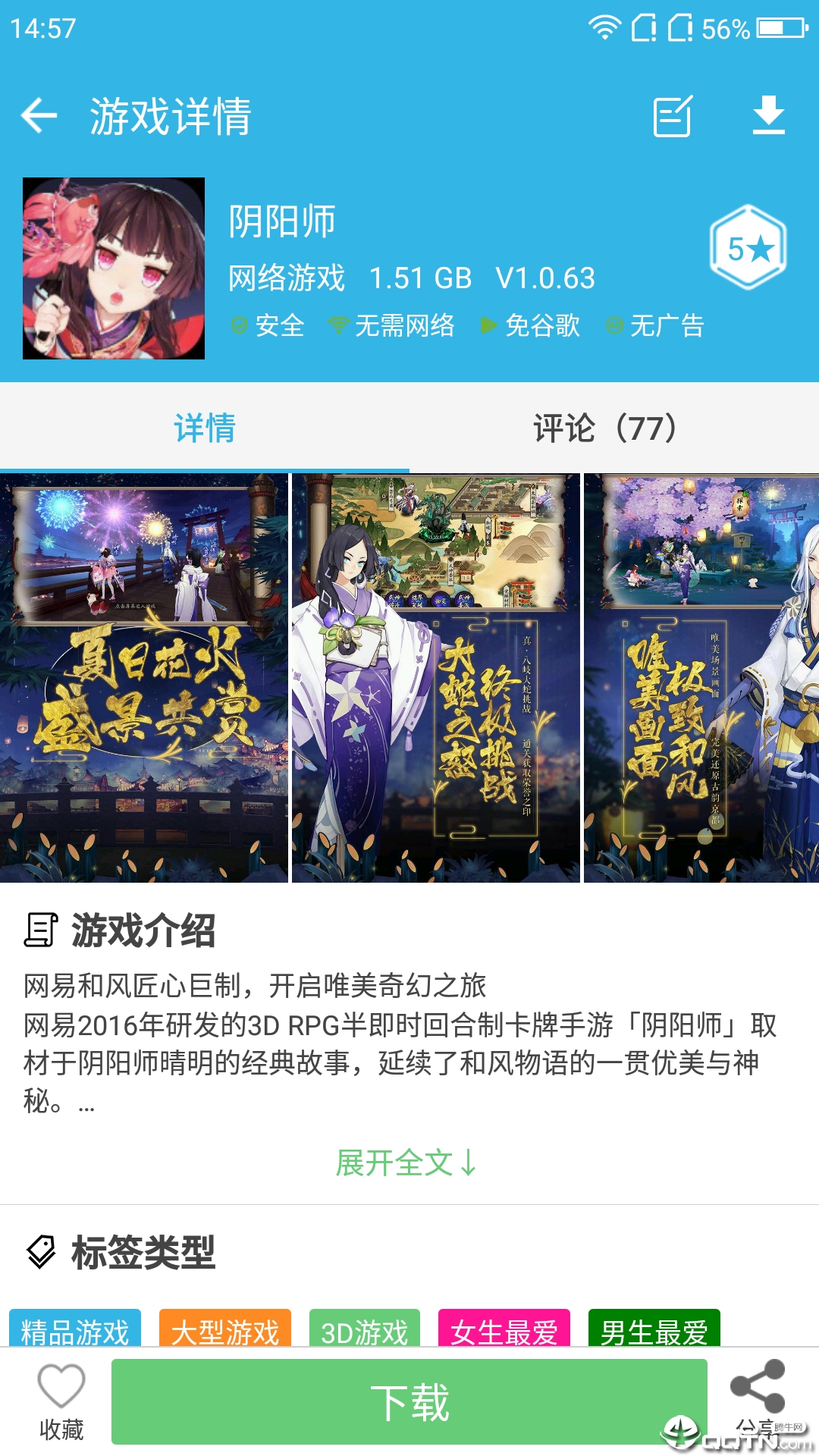 软天空游戏辅助器 1