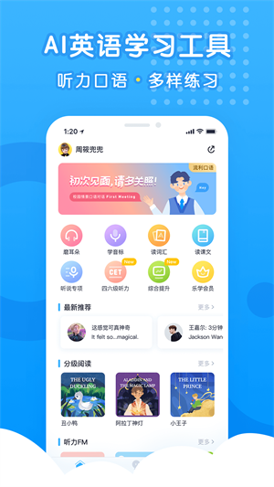 乐听说 截图2