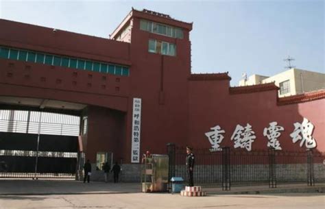 呼和浩特第二监狱概览 2