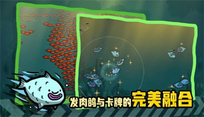 堆叠海洋手机版 截图3