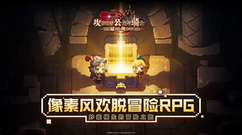 坎公骑冠剑攻略：轻松完成世界一支线任务 1