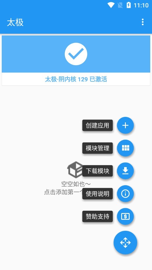 太极阴xposed模块 v9.0.0.01202525 安卓最新版 截图2