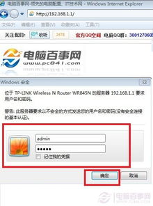 如何配置设置以限制网络速度 4