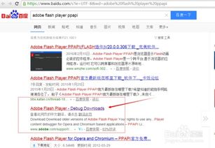 如何解决chrome浏览器adobe flash player插件过期问题？ 3