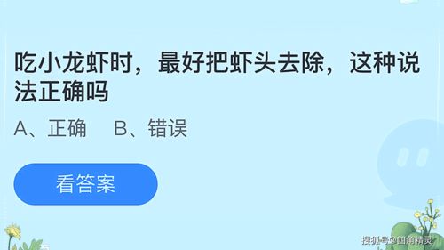 小龙虾美味攻略：吃虾时为何要优先去掉虾头？ 2