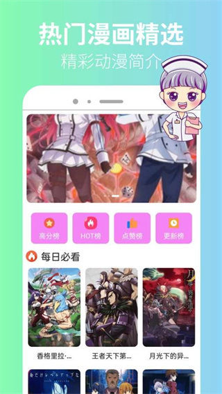 漫蛙3manwa3官方正版 截图2