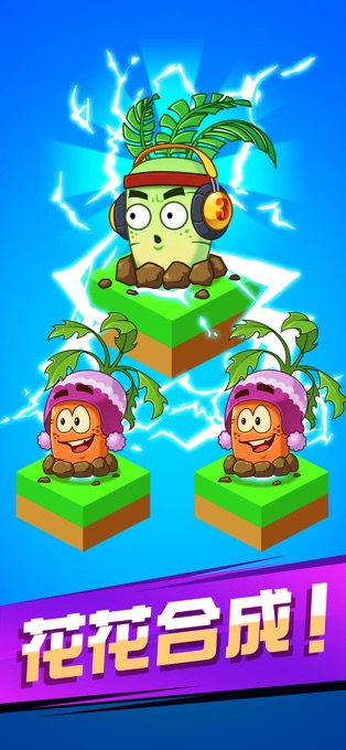 花花惹不起 截图2