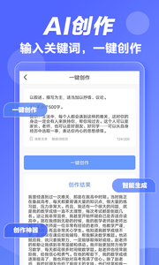 AI写作鱼 截图2