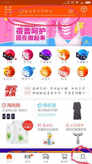 网购达人必备：轻松掌握网上购物技巧 2