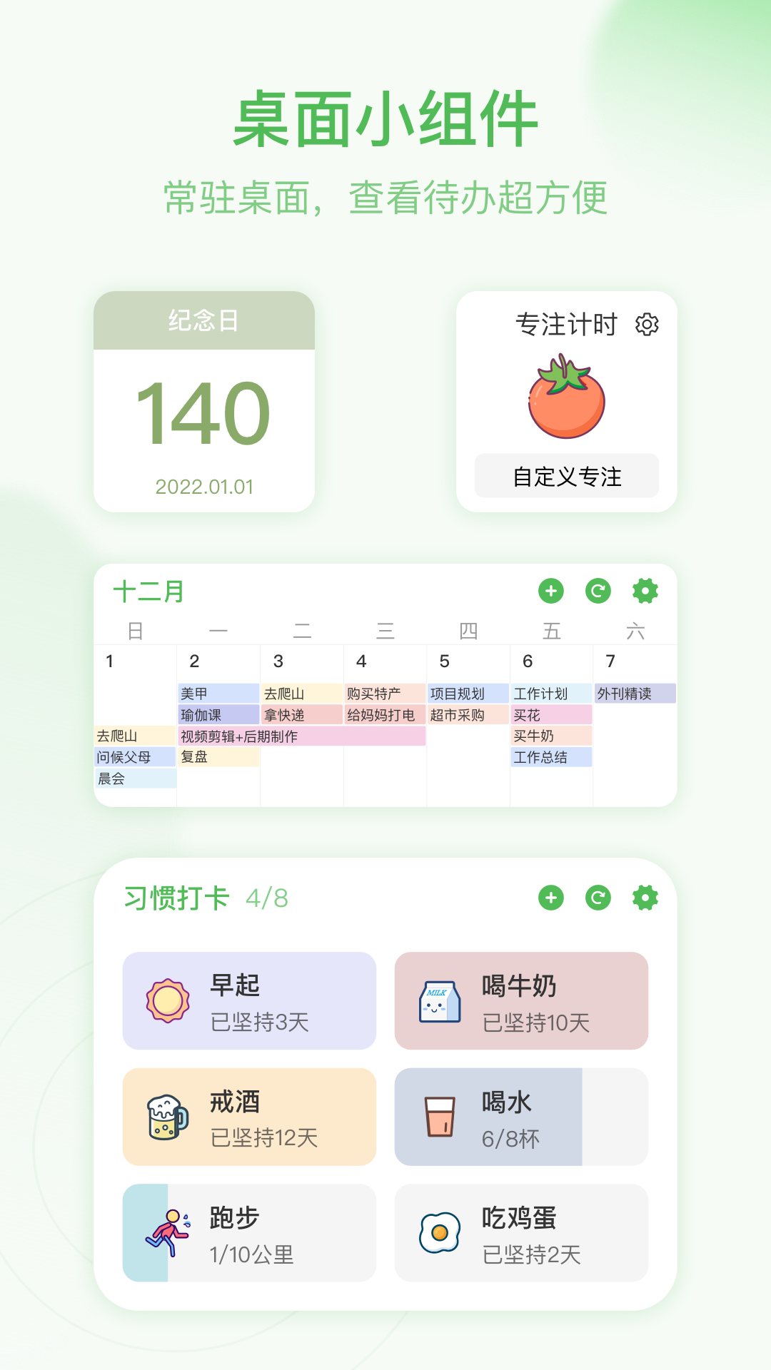 朝暮计划app 截图1