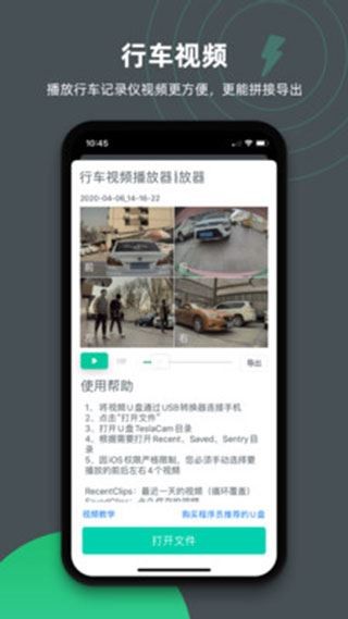 特能行 截图3