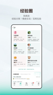小荷健康安卓版  截图4