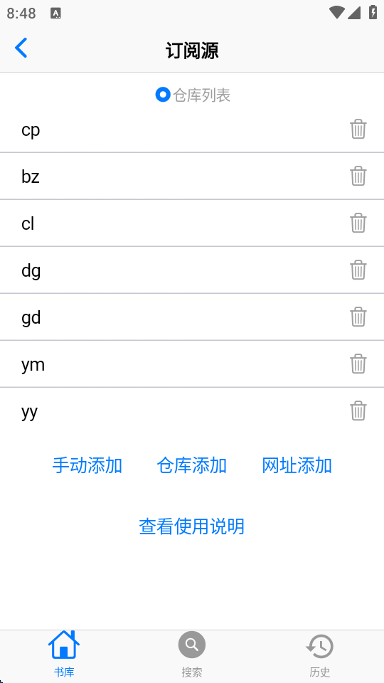 MangaBoya漫画app 截图2