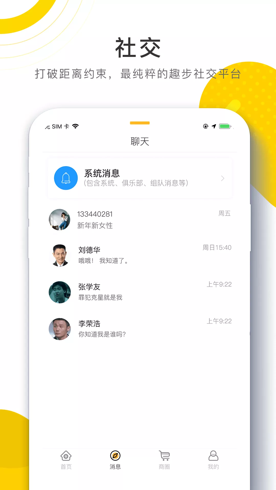 96趣步APP 截图4
