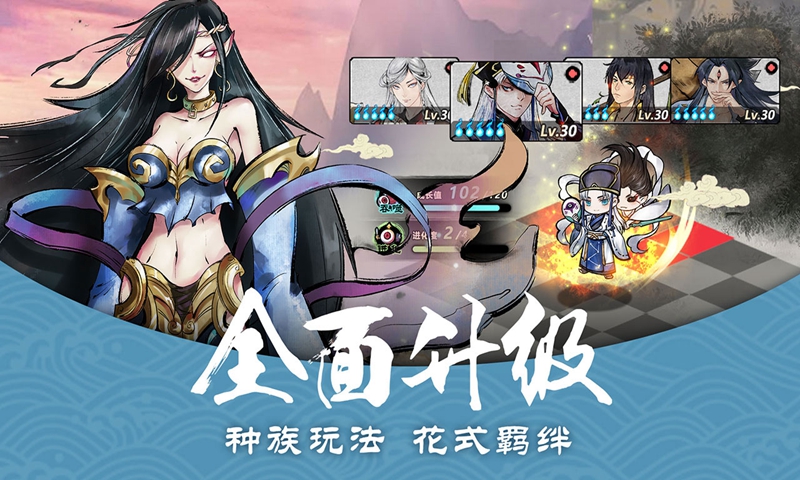 妖怪正传手游 截图5