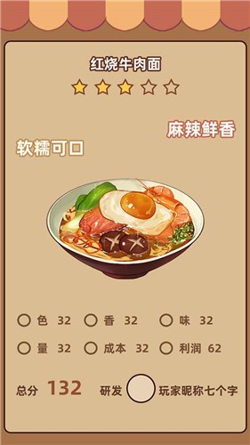 奶奶的面馆最新版2025 截图2